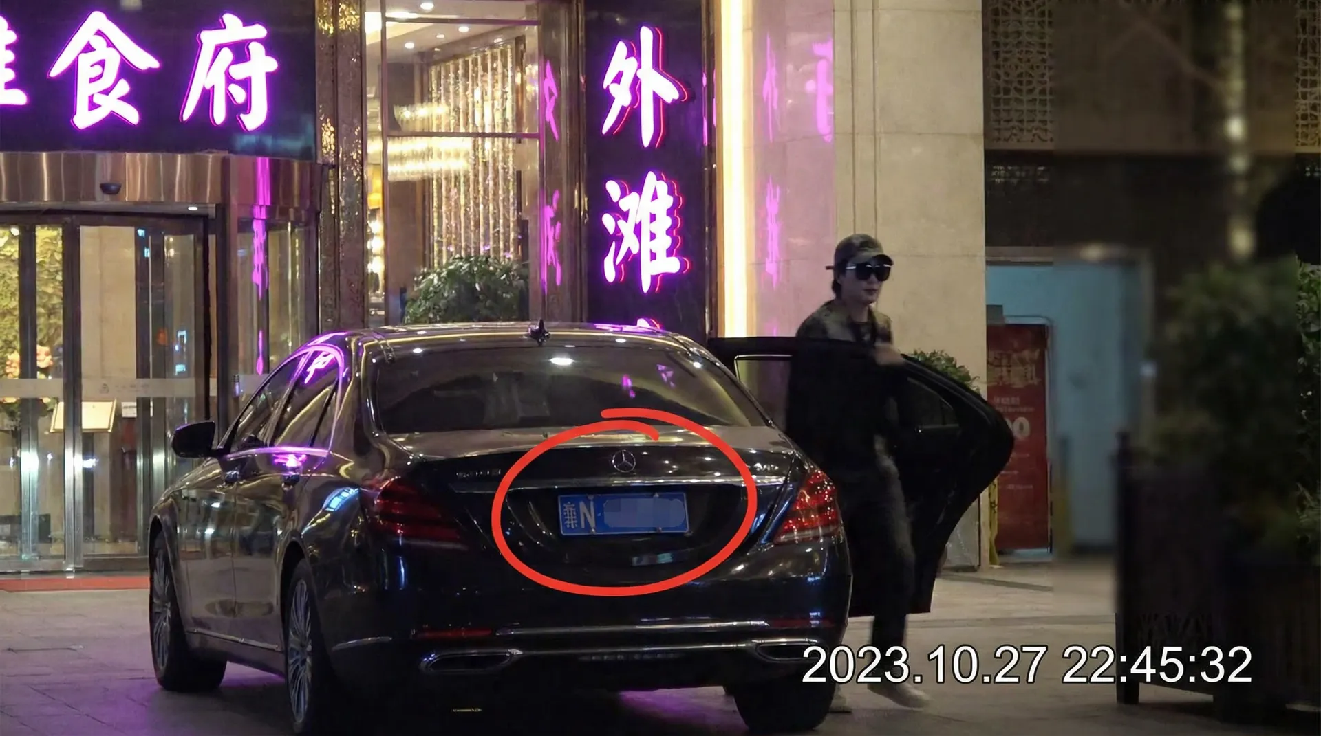 免费看黄软件 - 某明星深夜现身高档餐厅被拍